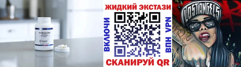 БУТИРАТ GHB  Бобров 