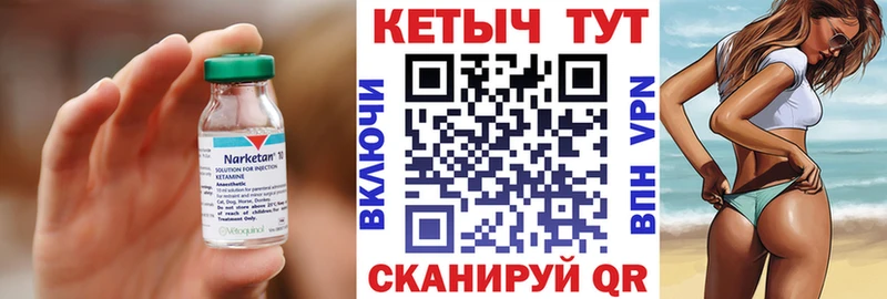 КЕТАМИН ketamine Бобров