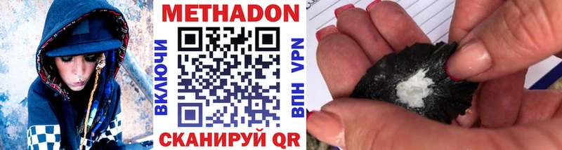 Метадон VHQ  Бобров 